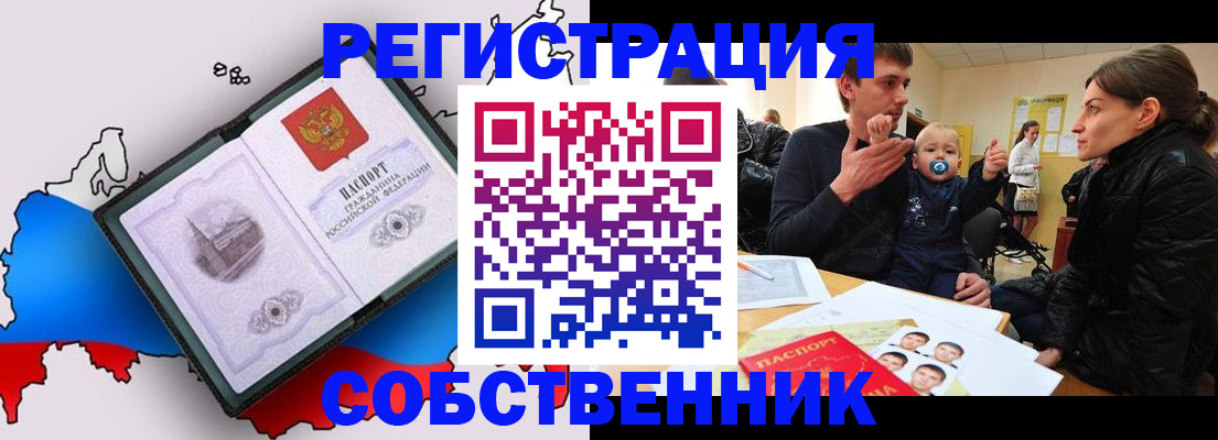 прописка для военкомата в Пскове