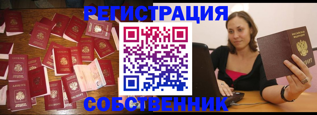 прописка для военкомата в Пскове